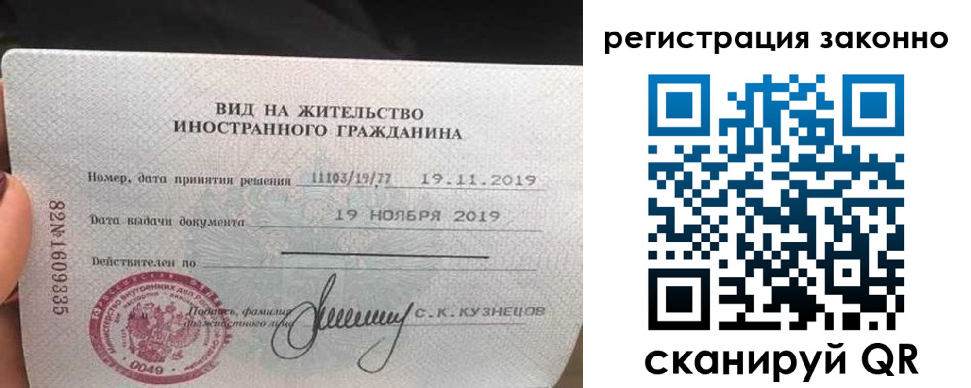регистрация для дет. сада в Киренске