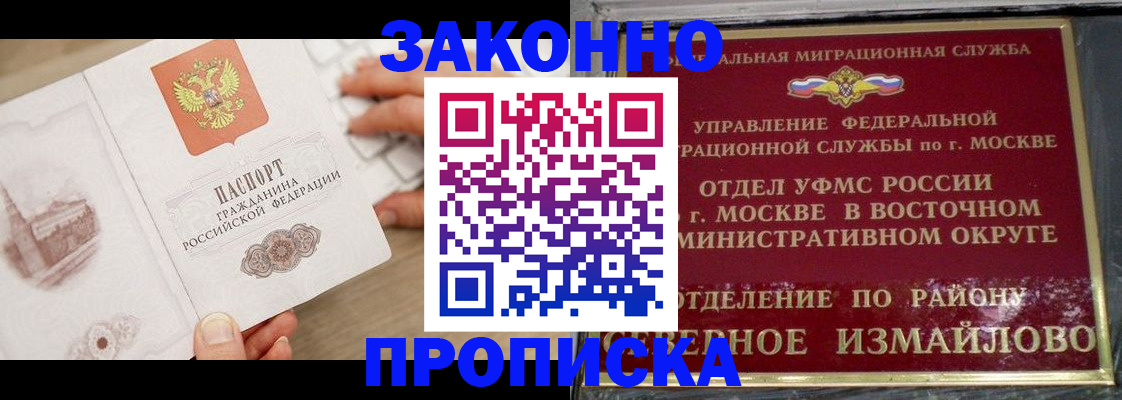 прописка поиск в Киренске