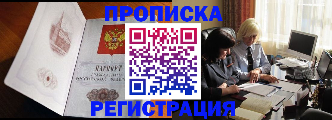 прописка для кредита в Киренске