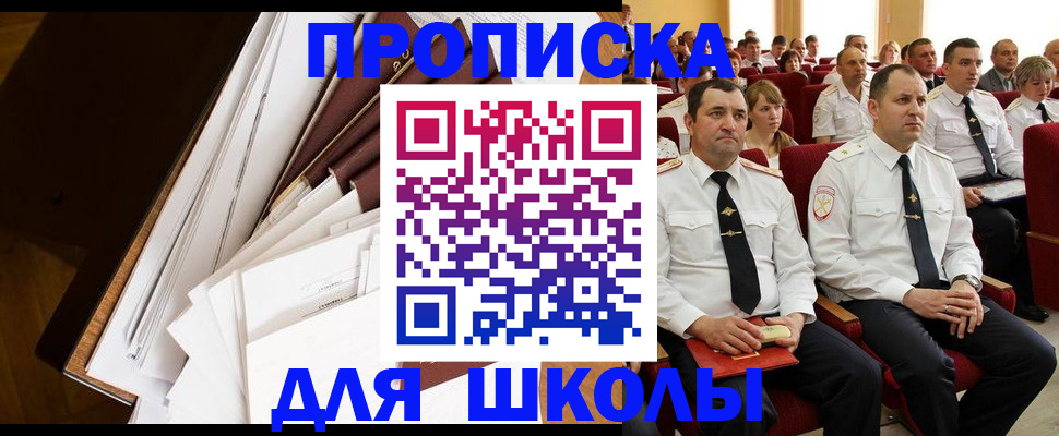 временная регистрация законно в Киренске