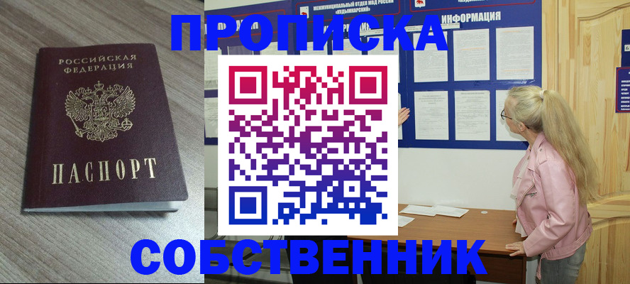 прописка для военкомата в Киренске