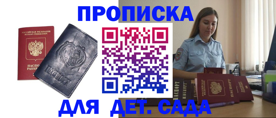 прописка для кредита в Киренске
