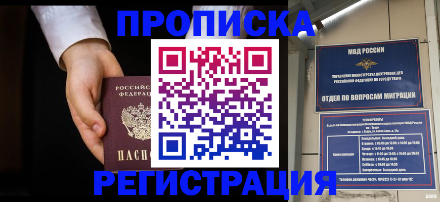 регистрация для школы в Киренске