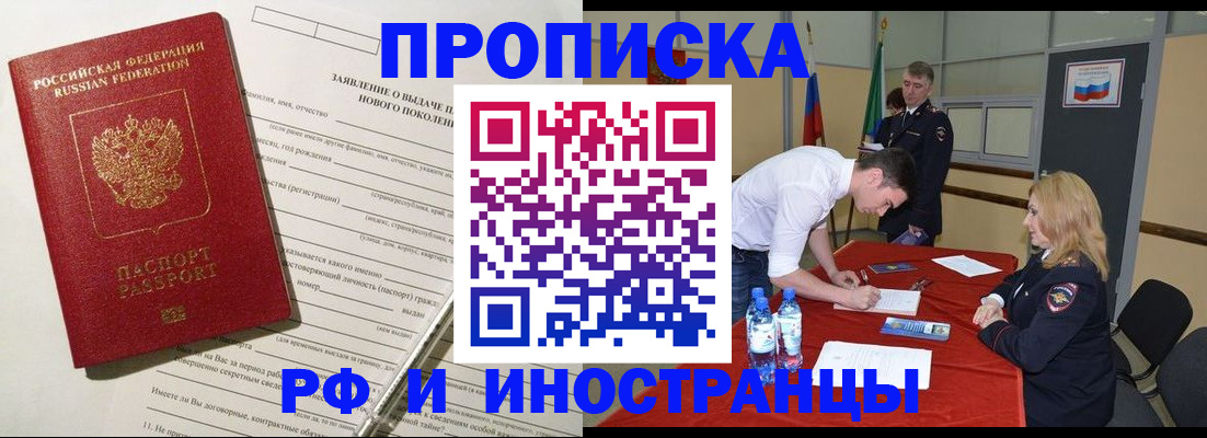 временная регистрация госуслуги в Киренске